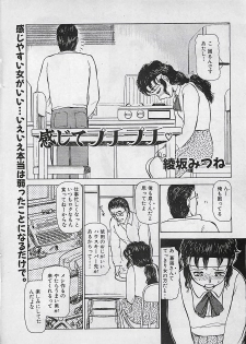 Manga HotMilk 1992-04 - page 22