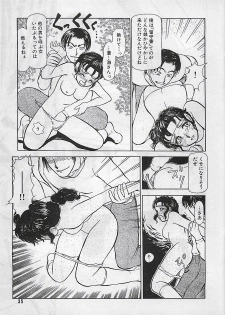 Manga HotMilk 1992-04 - page 35