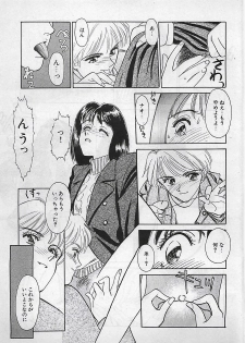 Manga HotMilk 1992-04 - page 49