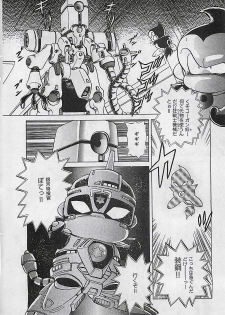 Manga HotMilk 1992-04 - page 14