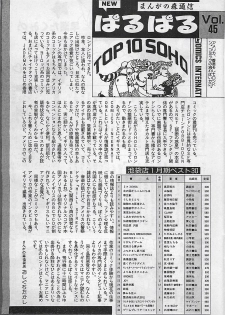 Manga HotMilk 1992-04 - page 39