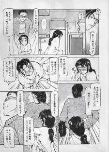 Manga HotMilk 1992-04 - page 37