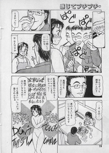Manga HotMilk 1992-04 - page 28