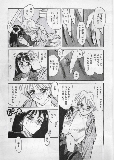 Manga HotMilk 1992-04 - page 47