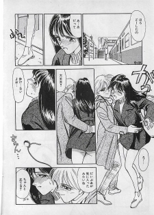 Manga HotMilk 1992-04 - page 50