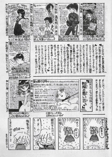 Manga HotMilk 1992-04 - page 41
