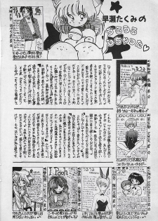Manga HotMilk 1992-04 - page 40