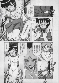 Manga HotMilk 1992-04 - page 13