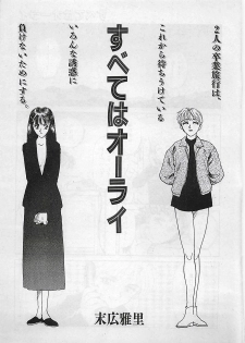 Manga HotMilk 1992-04 - page 43