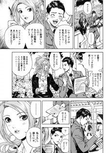 [U-Jin] Angel - The Women Whom Delivery Host Kosuke Atami Healed Vol.02 - page 39