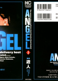 [U-Jin] Angel - The Women Whom Delivery Host Kosuke Atami Healed Vol.02 - page 1