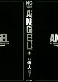 [U-Jin] Angel - The Women Whom Delivery Host Kosuke Atami Healed Vol.02 - page 4
