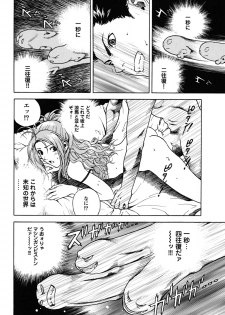 [U-Jin] Angel - The Women Whom Delivery Host Kosuke Atami Healed Vol.02 - page 44