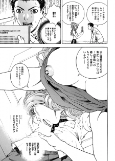[U-Jin] Angel - The Women Whom Delivery Host Kosuke Atami Healed Vol.02 - page 41