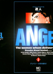 [U-Jin] Angel - The Women Whom Delivery Host Kosuke Atami Healed Vol.02 - page 2