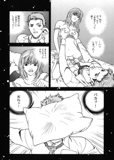 [U-Jin] Angel - The Women Whom Delivery Host Kosuke Atami Healed Vol.02 - page 30