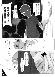 [Anthology] Hiyakeko VS Shimapanko - Fechikko VS Series Round 4 - page 12
