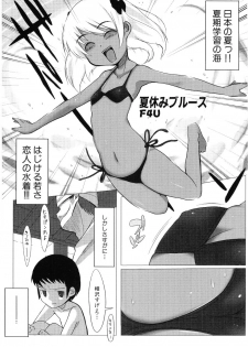 [Anthology] Hiyakeko VS Shimapanko - Fechikko VS Series Round 4 - page 8