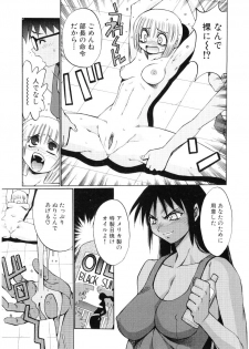[Anthology] Hiyakeko VS Shimapanko - Fechikko VS Series Round 4 - page 36