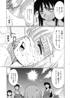[Anthology] Hiyakeko VS Shimapanko - Fechikko VS Series Round 4 - page 38