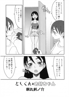 [Anthology] Hiyakeko VS Shimapanko - Fechikko VS Series Round 4 - page 24