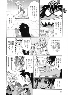 [Anthology] Hiyakeko VS Shimapanko - Fechikko VS Series Round 4 - page 35