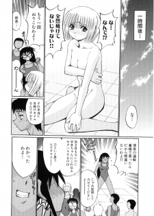 [Anthology] Hiyakeko VS Shimapanko - Fechikko VS Series Round 4 - page 39