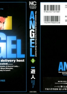 [U-Jin] Angel - The Women Whom Delivery Host Kosuke Atami Healed Vol.03 - page 1