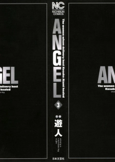 [U-Jin] Angel - The Women Whom Delivery Host Kosuke Atami Healed Vol.03 - page 4