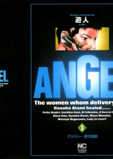 [U-Jin] Angel - The Women Whom Delivery Host Kosuke Atami Healed Vol.03 - page 2