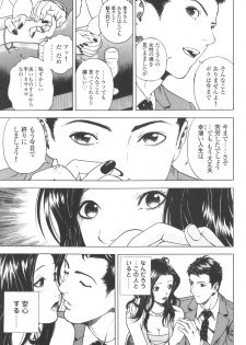 [U-Jin] Angel - The Women Whom Delivery Host Kosuke Atami Healed Vol.03 - page 38