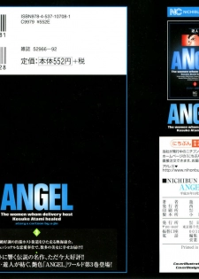 [U-Jin] Angel - The Women Whom Delivery Host Kosuke Atami Healed Vol.03 - page 3