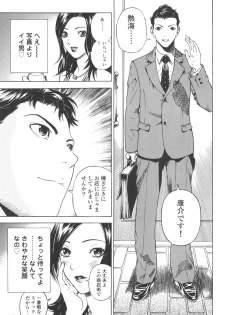 [U-Jin] Angel - The Women Whom Delivery Host Kosuke Atami Healed Vol.03 - page 36