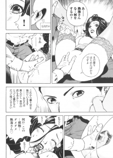 [U-Jin] Angel - The Women Whom Delivery Host Kosuke Atami Healed Vol.03 - page 43