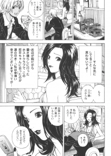 [U-Jin] Angel - The Women Whom Delivery Host Kosuke Atami Healed Vol.03 - page 32