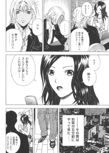 [U-Jin] Angel - The Women Whom Delivery Host Kosuke Atami Healed Vol.03 - page 35