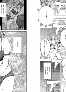 [Crimson Comics] Girls Fight ARISA edition (Original) - page 30