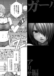 [Crimson Comics] Girls Fight ARISA edition (Original) - page 4