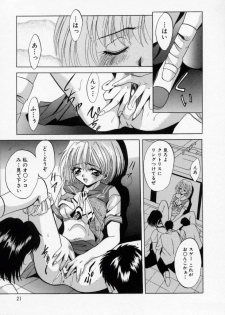 [Arino Hiroshi] Kachiku Reijyou - page 23