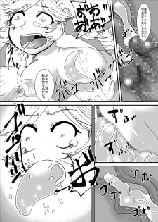 [Pintsize] Tainai Rensa Fever Tsuu (Puyo Puyo) - page 23