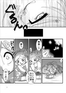 [Pintsize] Tainai Rensa Fever Tsuu (Puyo Puyo) - page 9
