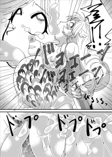 [Pintsize] Tainai Rensa Fever Tsuu (Puyo Puyo) - page 25