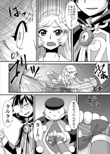 [Pintsize] Tainai Rensa Fever Tsuu (Puyo Puyo) - page 12