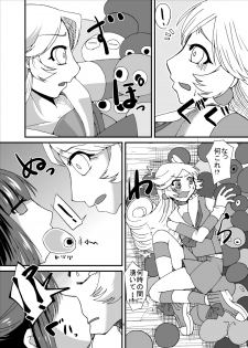 [Pintsize] Tainai Rensa Fever Tsuu (Puyo Puyo) - page 6