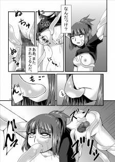 [Pintsize] Tainai Rensa Fever Tsuu (Puyo Puyo) - page 19