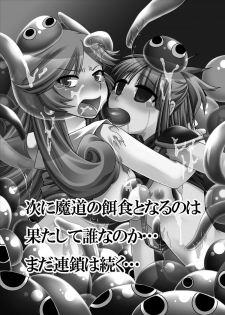 [Pintsize] Tainai Rensa Fever Tsuu (Puyo Puyo) - page 27