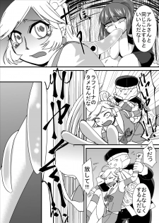 [Pintsize] Tainai Rensa Fever Tsuu (Puyo Puyo) - page 18
