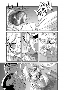 [Pintsize] Tainai Rensa Fever Tsuu (Puyo Puyo) - page 15