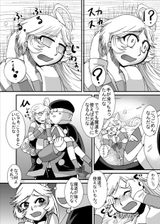 [Pintsize] Tainai Rensa Fever Tsuu (Puyo Puyo) - page 17