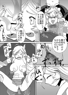 [Pintsize] Tainai Rensa Fever Tsuu (Puyo Puyo) - page 22